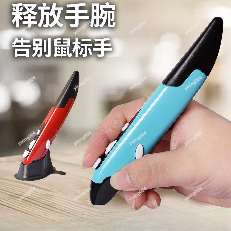 เมาส์ปากกาไร้สาย, เมาส์เขียนอั - Ergonomic Vertical Mouse Wireless บทวิจารณ์และราคา